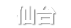 sendai